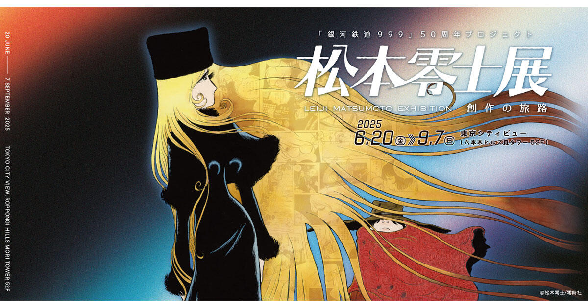 【連番】2019年六本木ヒルズ52F Attack on Titan展無料招待券 六本木ヒルズ / 一日乗車券 特典ガイド「CHIKA TOKU」お得な割引