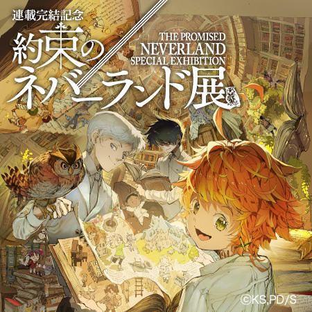 The Promised Neverland Special Exhibition Tokyo City View