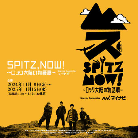 鳥展 無料観覧券 2024年11月2日〜2025年2月