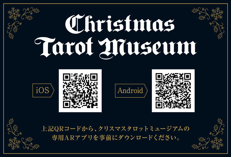 Christmas Tarot Museum