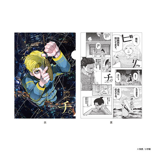 箔押しクリアファイル