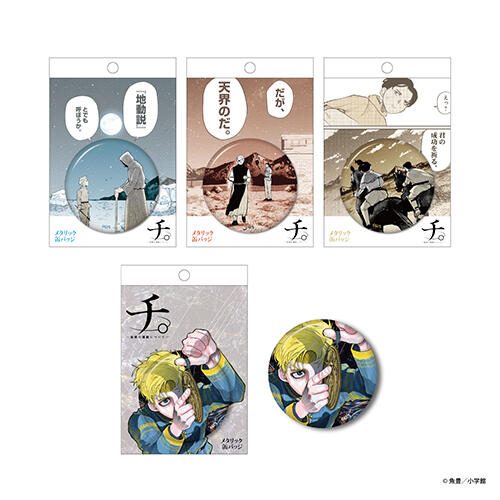 メタリック缶バッジ