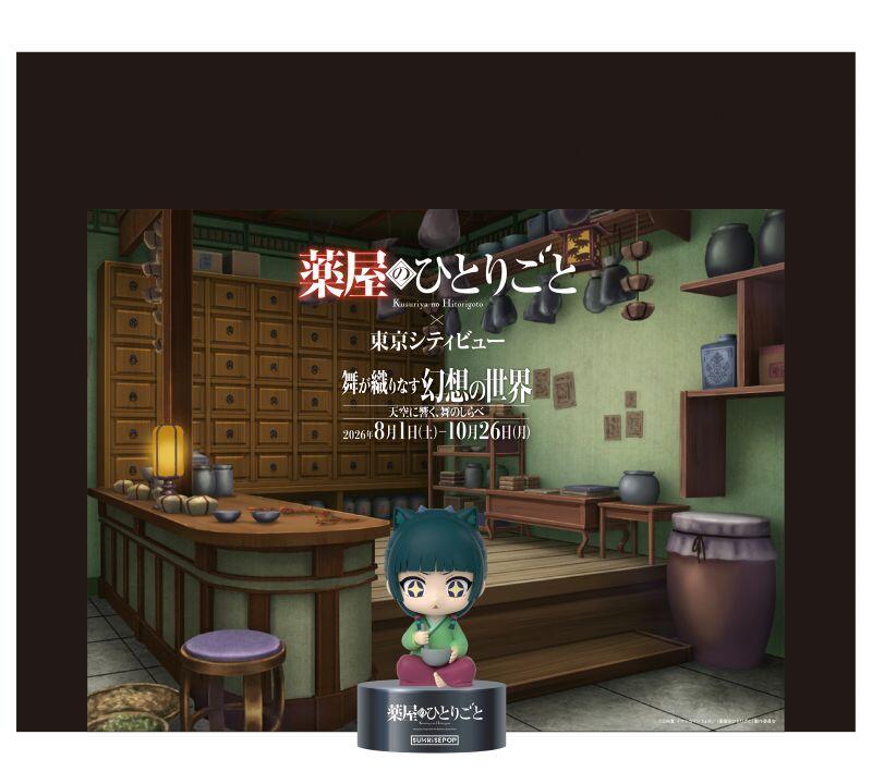見どころ②