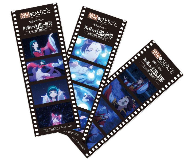数量限定 特典付きチケットの発売が決定！